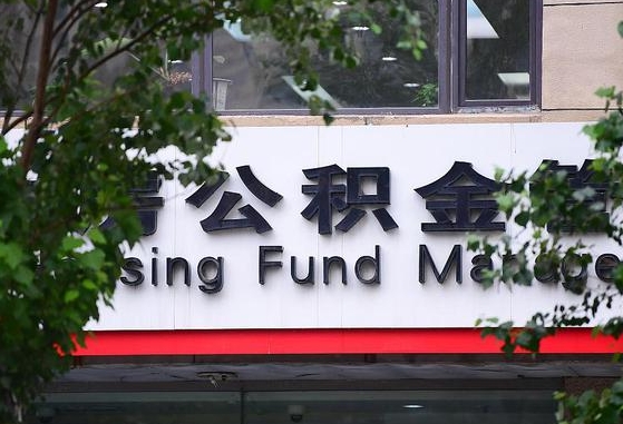 常德取2万公积金黄牛的收多少（公积金20000可以取多少出来）